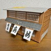 俵屋 - 