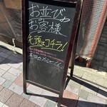 イタリアン酒場ナチュラ - 