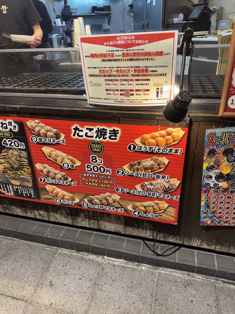 メニュー写真 : たこやき風風 野田阪神2号店 - 野田阪神/たこ焼き