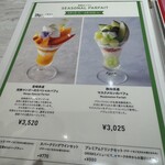 資生堂パーラー サロン・ド・カフェ - 