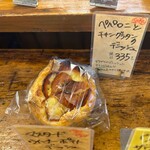 Boulangerie Queue - 