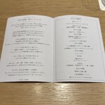 やきとり松岡 - 