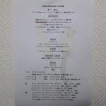 SAKURAGUMI - この日のメニュー