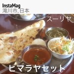 ポカラダイニング - ヒマラヤセット。
            
            ナンとライス、両方食べれるし、ラッシーも付いて来ます。
            辛さ3を食べましたが、日本標準的な中辛だと思います。