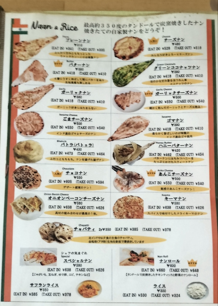 メニュー写真 : UMED RASOI 元町店 （ウメッド ラソーイ） - 元町