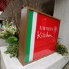 アマルフィイ キッチン アマルフィイ キッチン