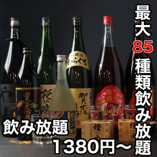 各地から美味しい地酒を厳選！お得な飲み放題は1,380円