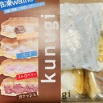 櫟 - 4個セット