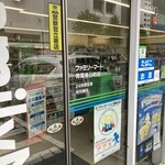ファミリーマート - 外観写真: