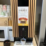 スーパーホテル - 味噌汁、機械タイプになってしかも信州味噌？？　前は母方の徳地のお味噌だったのに超ガッカリ。