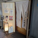 こごみ庵 - 