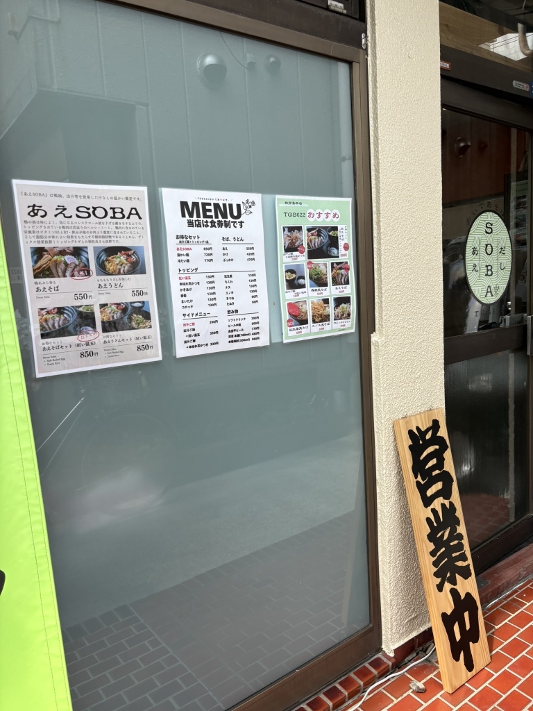 メニュー写真 : 立ち食い蕎麦 TGS622 （ティージーエスロクニーニ