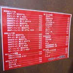 家系ラーメン 新宿家 - 卓上メニュー。