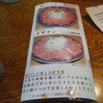 炭火焼肉 やまもと - 