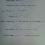 カンテサンス - 2010/4/10 ランチメニュー(右)