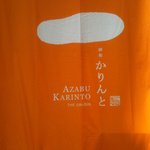 AZABU KARINTO - 