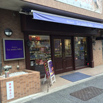 パティスリー レザネフォール - 