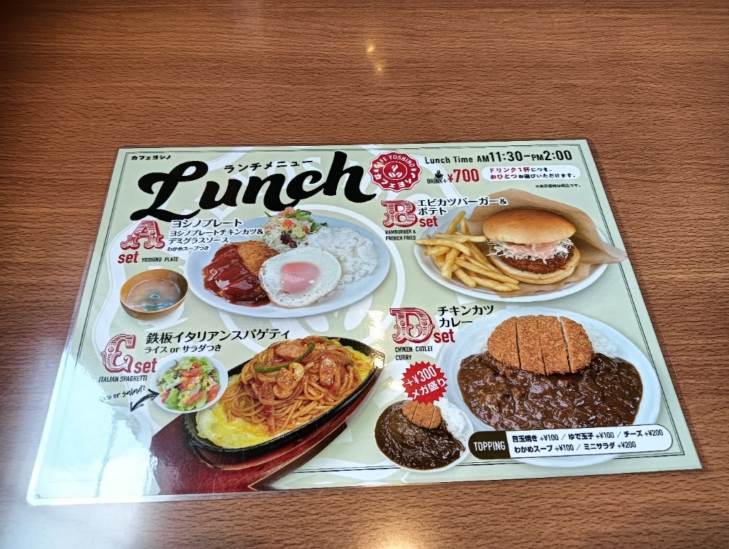 カフェ ヨシノ 阿久比 店