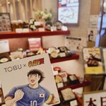 家族亭 池袋店