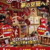 まる福