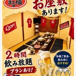 まる福 - 