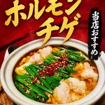 まる福 - 