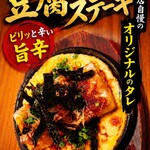 まる福 - 