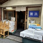 舞浜 - 
