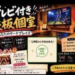 お好み焼き ひらの - 料理写真:テレビ付き鉄板個室！2名様〜4名様用！