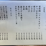 回転割烹 寿司御殿 - 