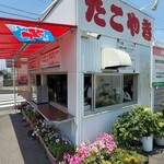 たこやき屋 - 外観