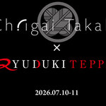 ＲＹＵＤＵＫＩ　ＴＥＰＰＡＮ - 