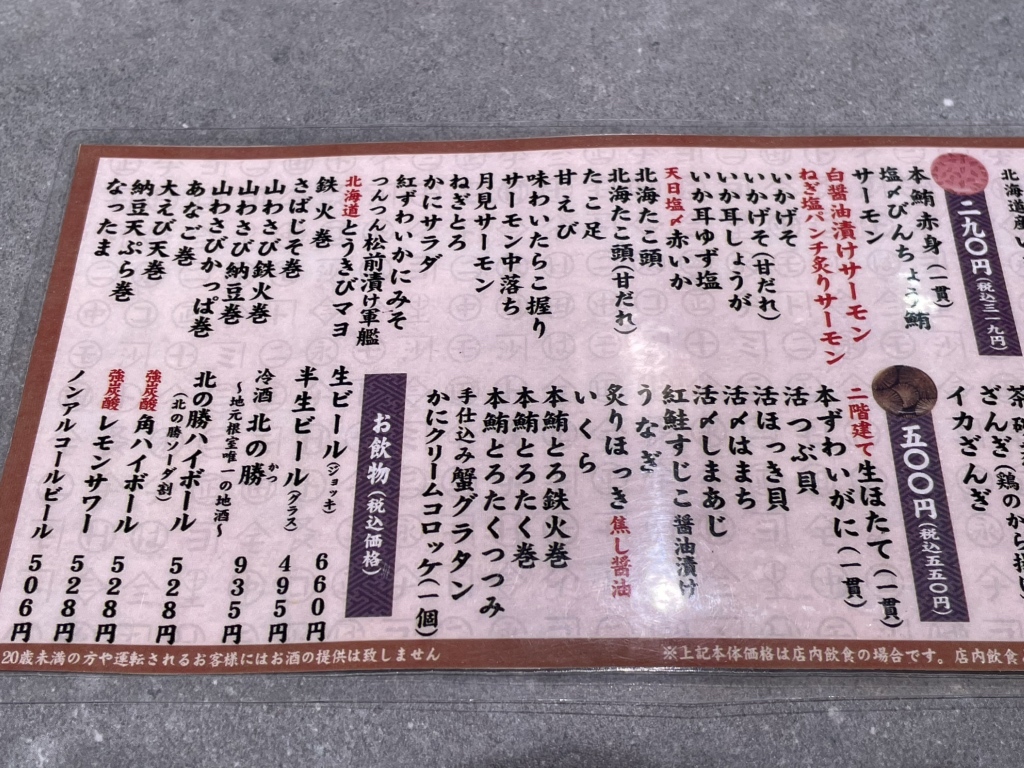 公の場での発言・インタビュー報道記録