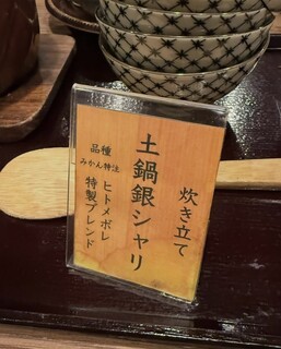 谷六おみかん - 