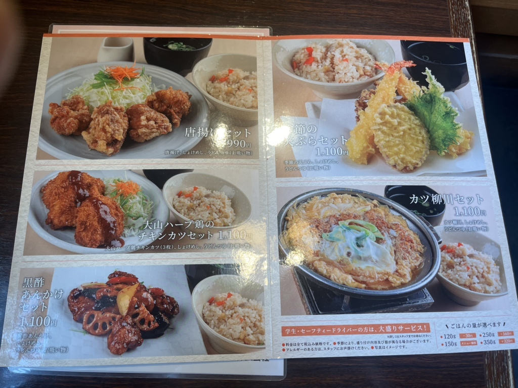 たまき 米子 店