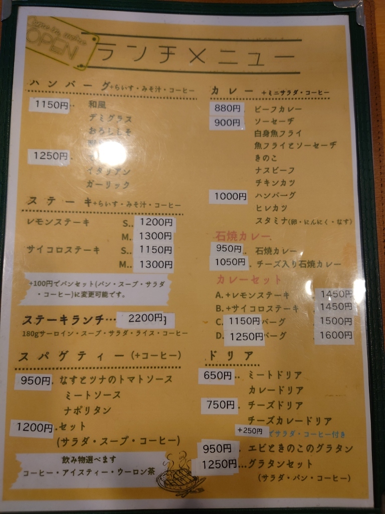 ドナルド ステーキ ハウス
