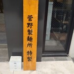 左とう - 