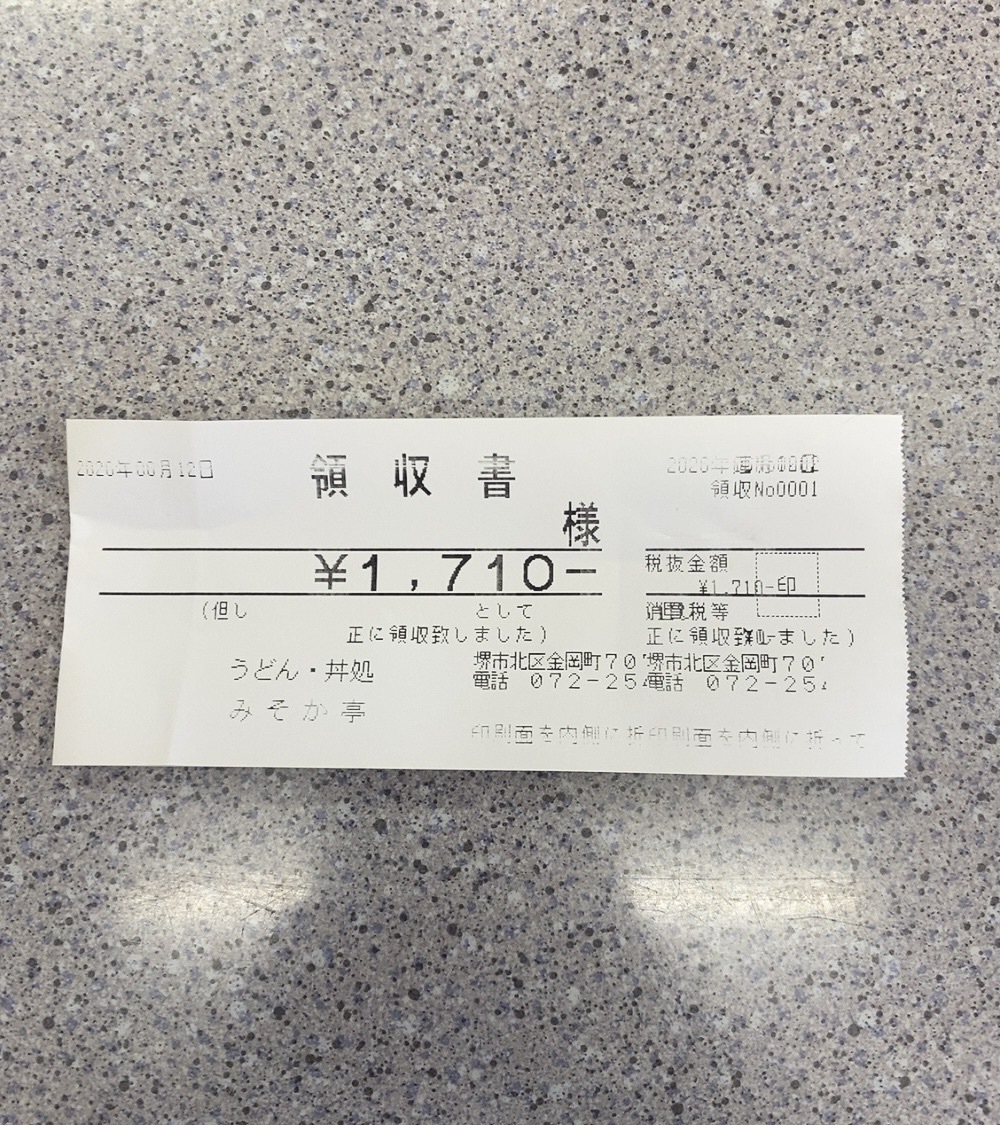 メニュー写真 : みそか亭 - 新金岡/そば | 食べログ