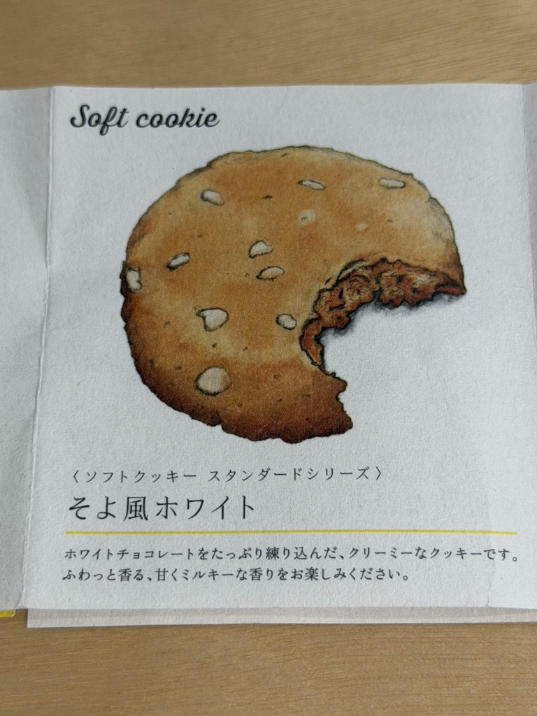 メニュー写真 : 日曜日のクッキー。 円山店 - 西18丁目/洋菓子