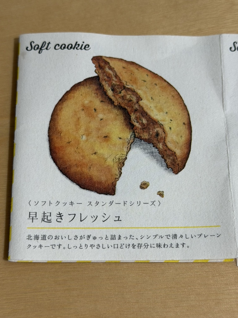 メニュー写真 : 日曜日のクッキー。 円山店 - 西18丁目/洋菓子