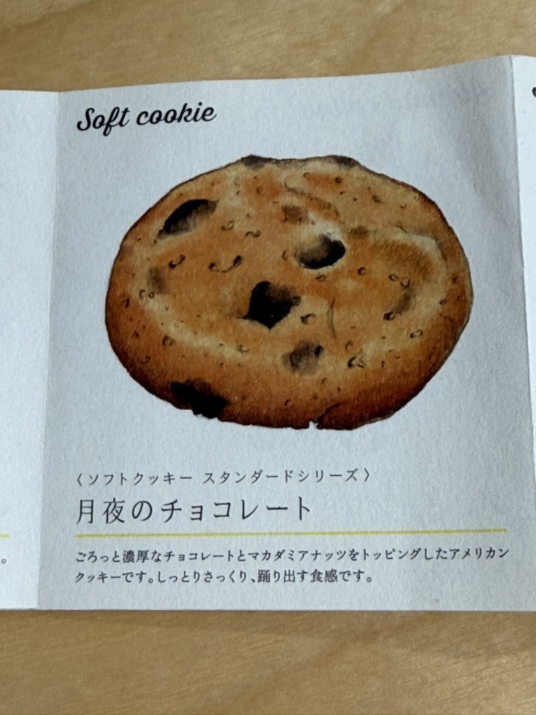 メニュー写真 : 日曜日のクッキー。 円山店 - 西18丁目/洋菓子