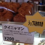 Pareminin - シェフなのか店員さんが"焼きたてですよ”と声を掛けてくれました。