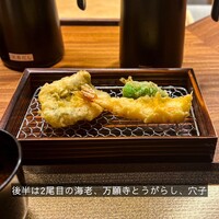 北新地 天ぷら 拾幸 - 