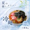 焼肉 御苑