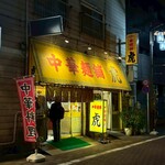 虎 - 