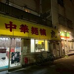 虎 - 