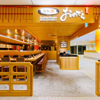 廻転鮨 銀座おのでら_1