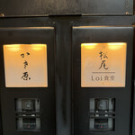 かさ原 - 