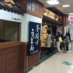 Marugame Seimen - 入口。