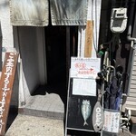 鯖の上にも三年 - 